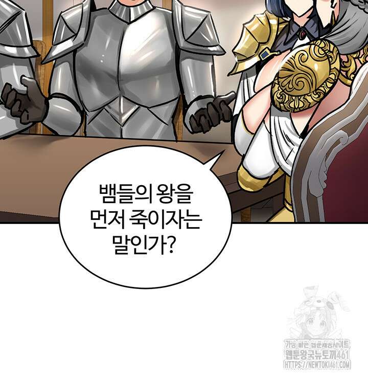 회귀병사의 암컷 정복일지! 37화 32