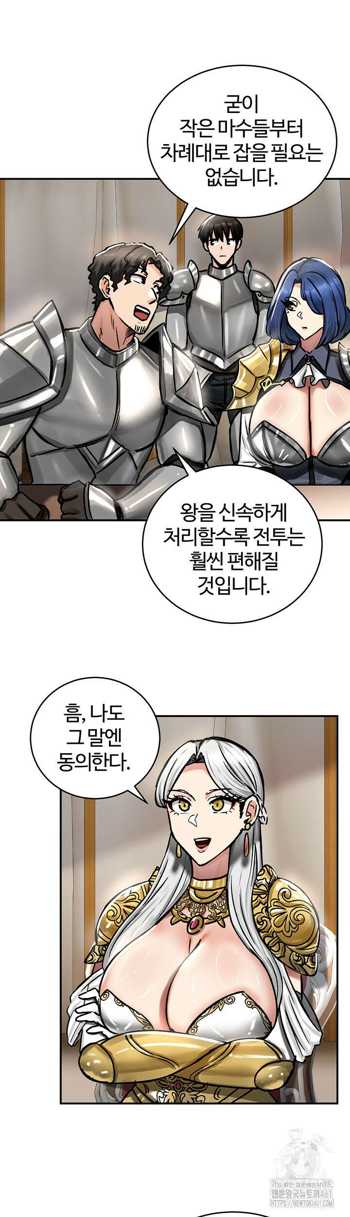 회귀병사의 암컷 정복일지! 37화 33