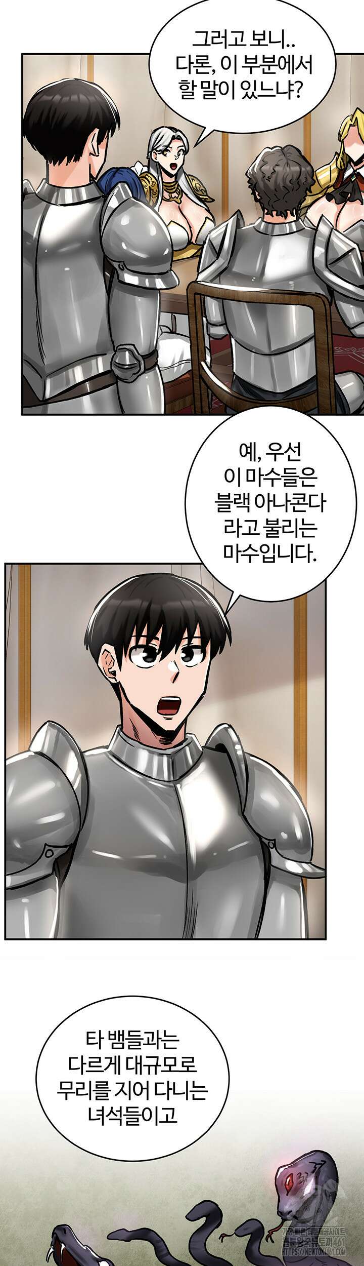 회귀병사의 암컷 정복일지! 37화 34