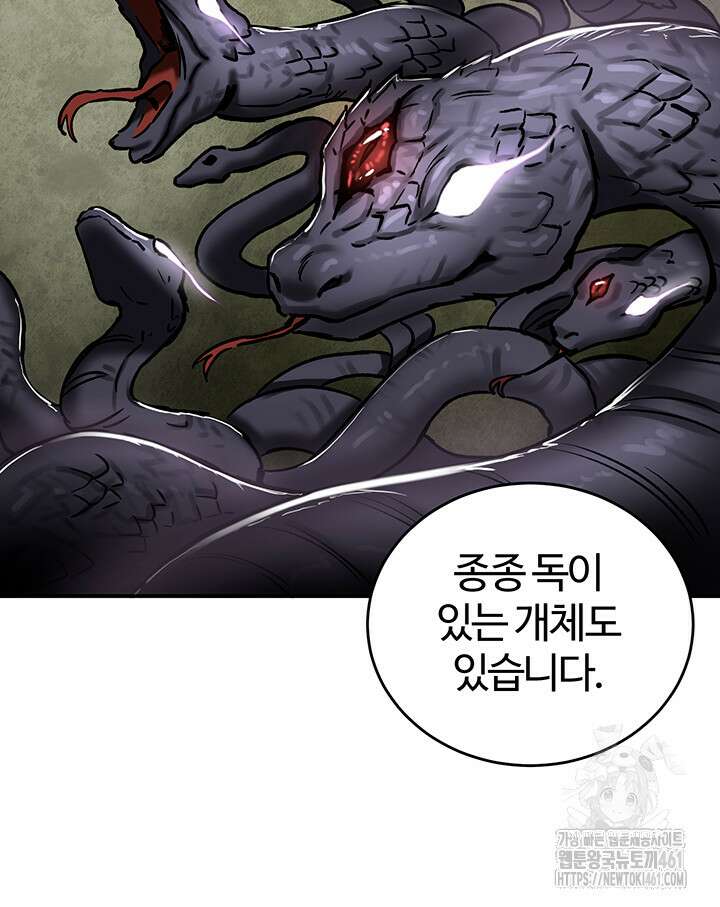 회귀병사의 암컷 정복일지! 37화 35