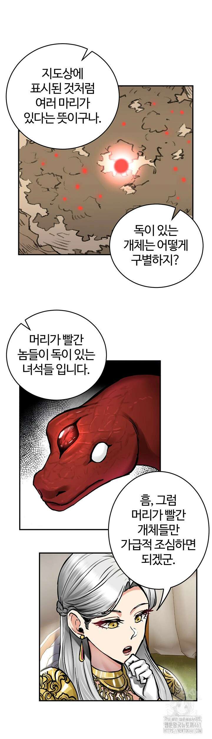 회귀병사의 암컷 정복일지! 37화 36