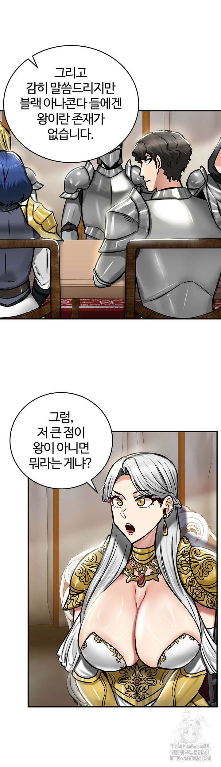회귀병사의 암컷 정복일지! 37화 37