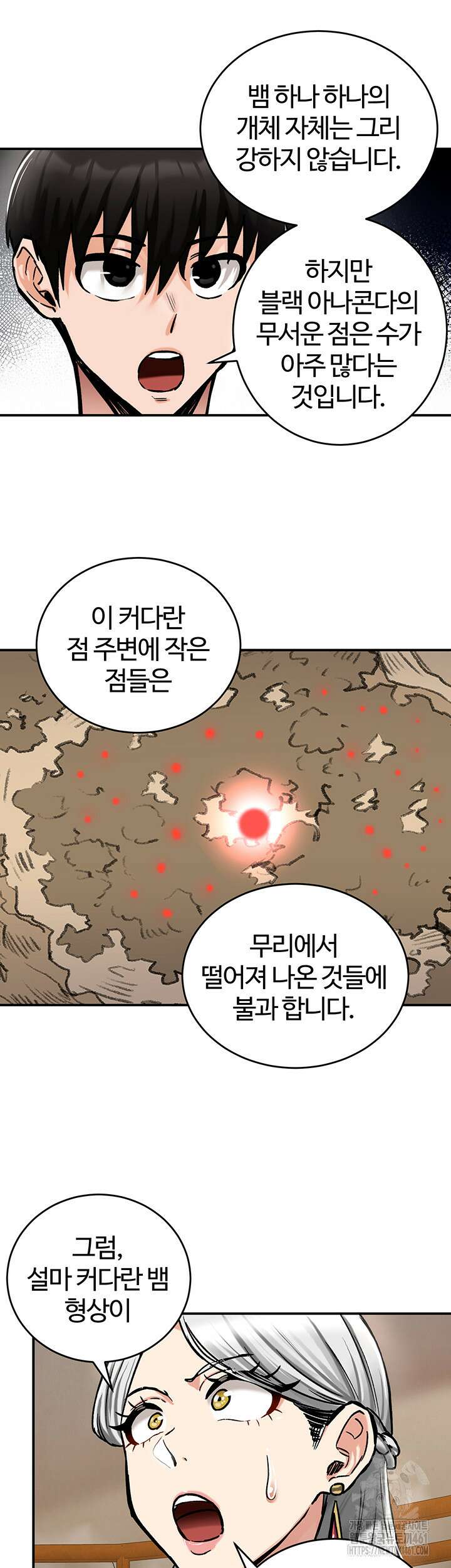 회귀병사의 암컷 정복일지! 37화 39
