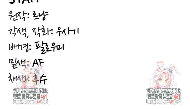 회귀병사의 암컷 정복일지! 37화 44