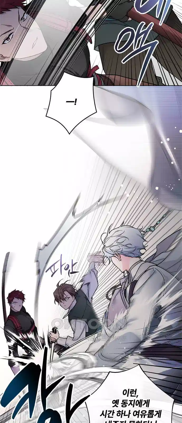 그 기사가 레이디로 사는 법 131화 12
