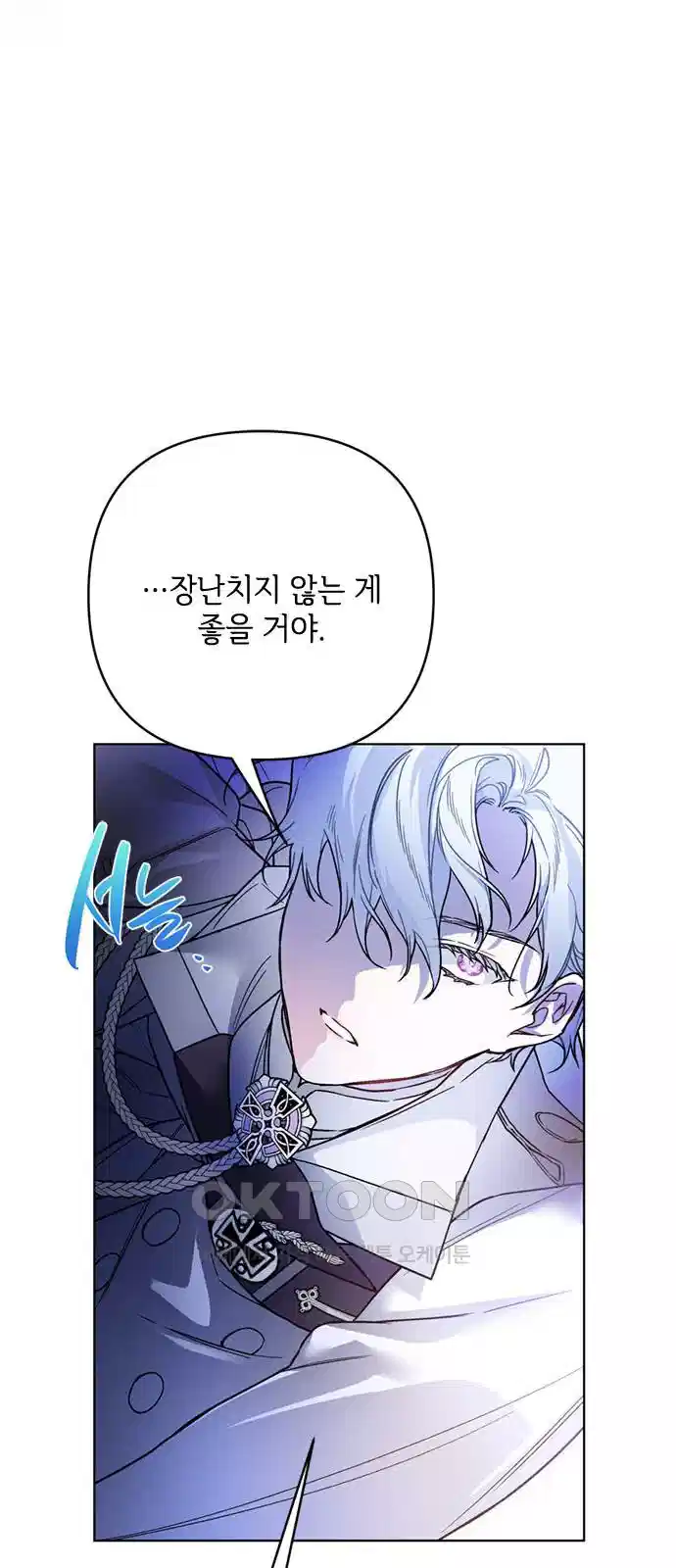 그 기사가 레이디로 사는 법 131화 15