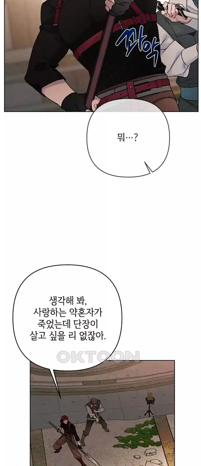 그 기사가 레이디로 사는 법 131화 17
