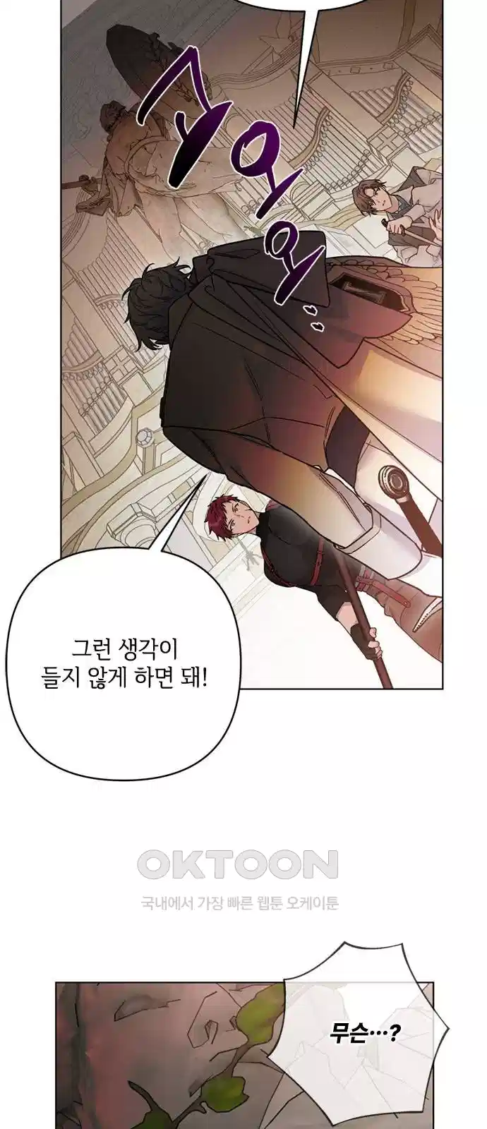 그 기사가 레이디로 사는 법 131화 20