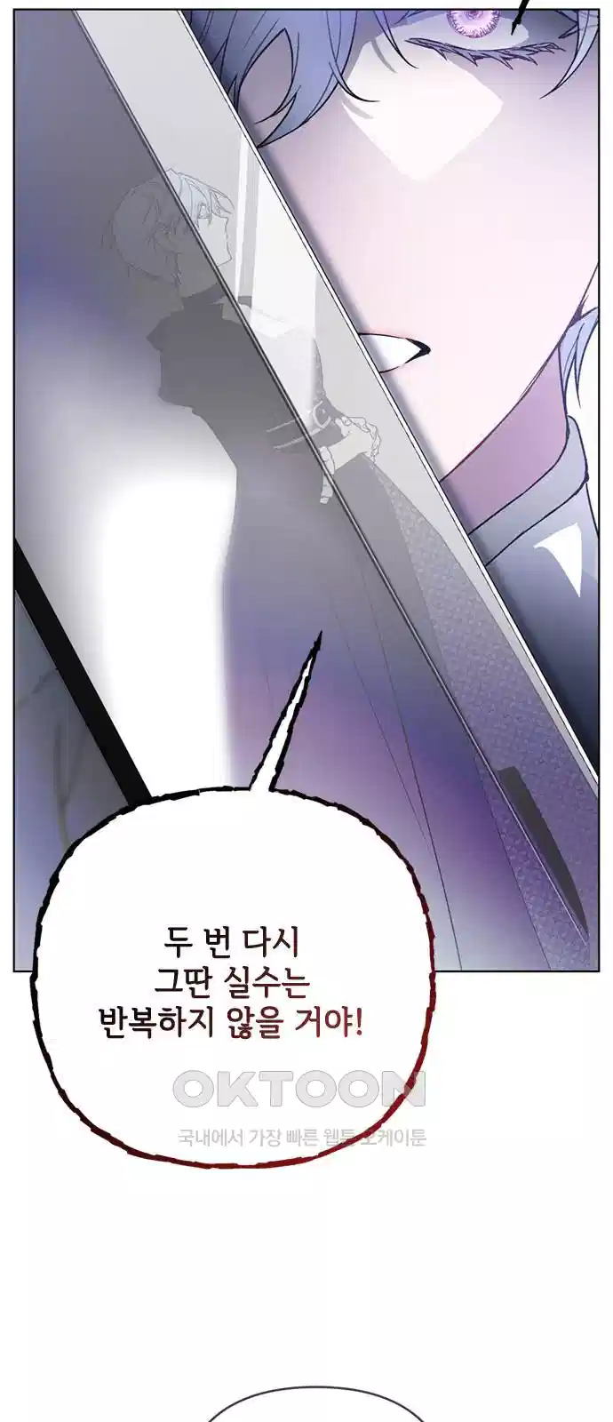 그 기사가 레이디로 사는 법 131화 23