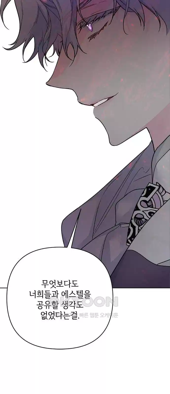 그 기사가 레이디로 사는 법 131화 28