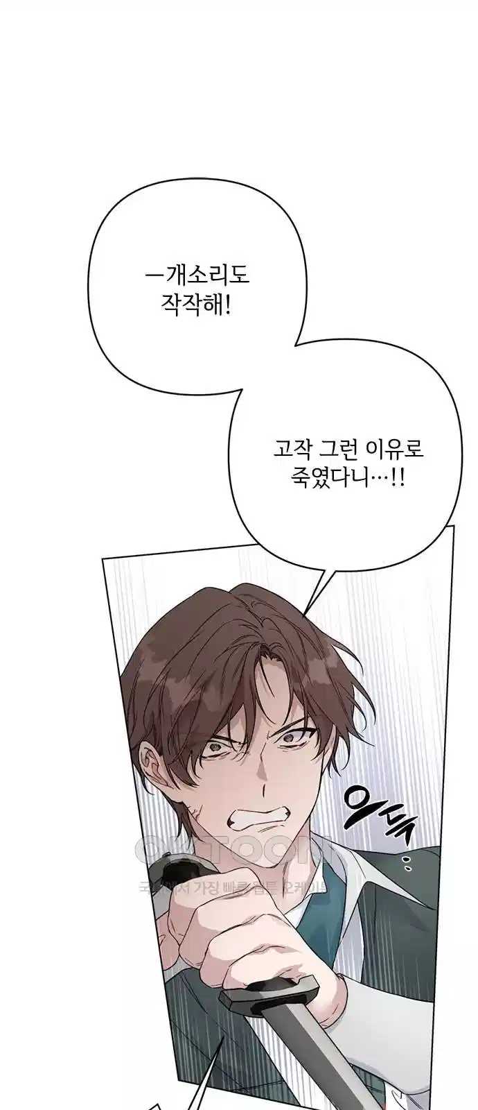 그 기사가 레이디로 사는 법 131화 29