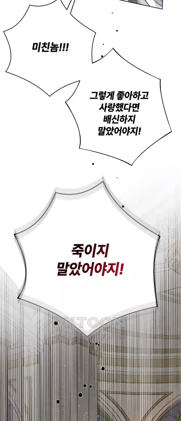 그 기사가 레이디로 사는 법 131화 30