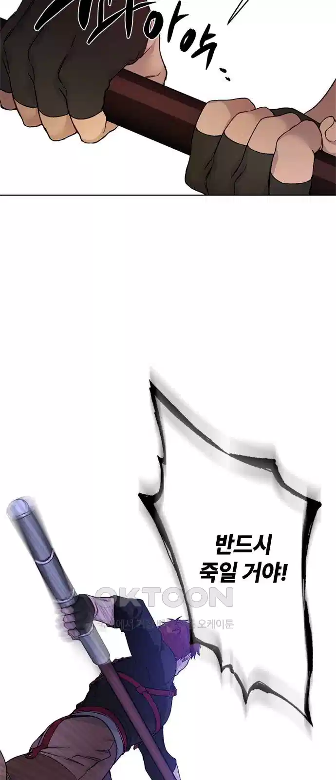 그 기사가 레이디로 사는 법 131화 35