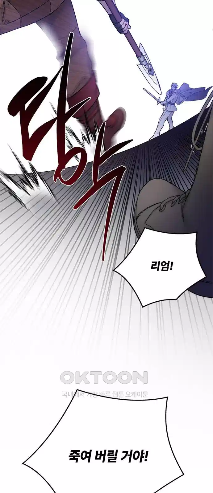 그 기사가 레이디로 사는 법 131화 36