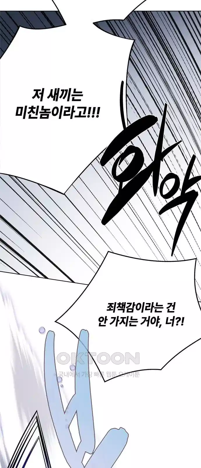 그 기사가 레이디로 사는 법 131화 37