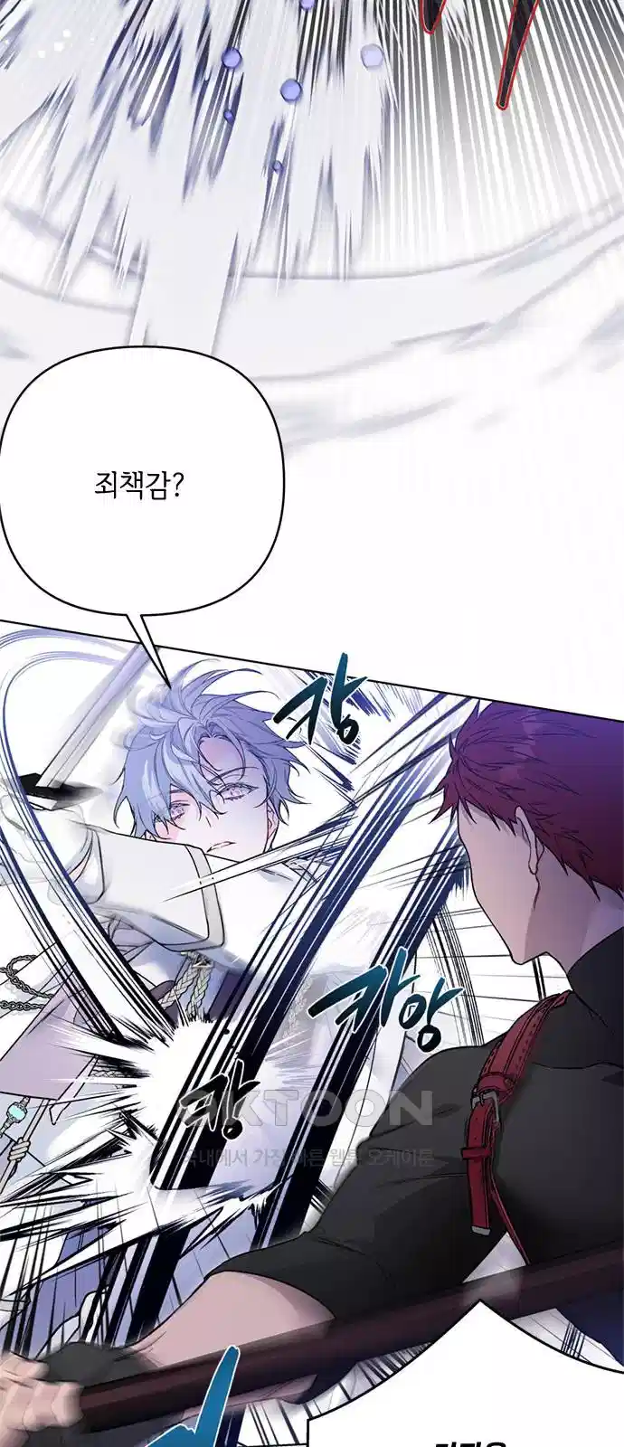 그 기사가 레이디로 사는 법 131화 39