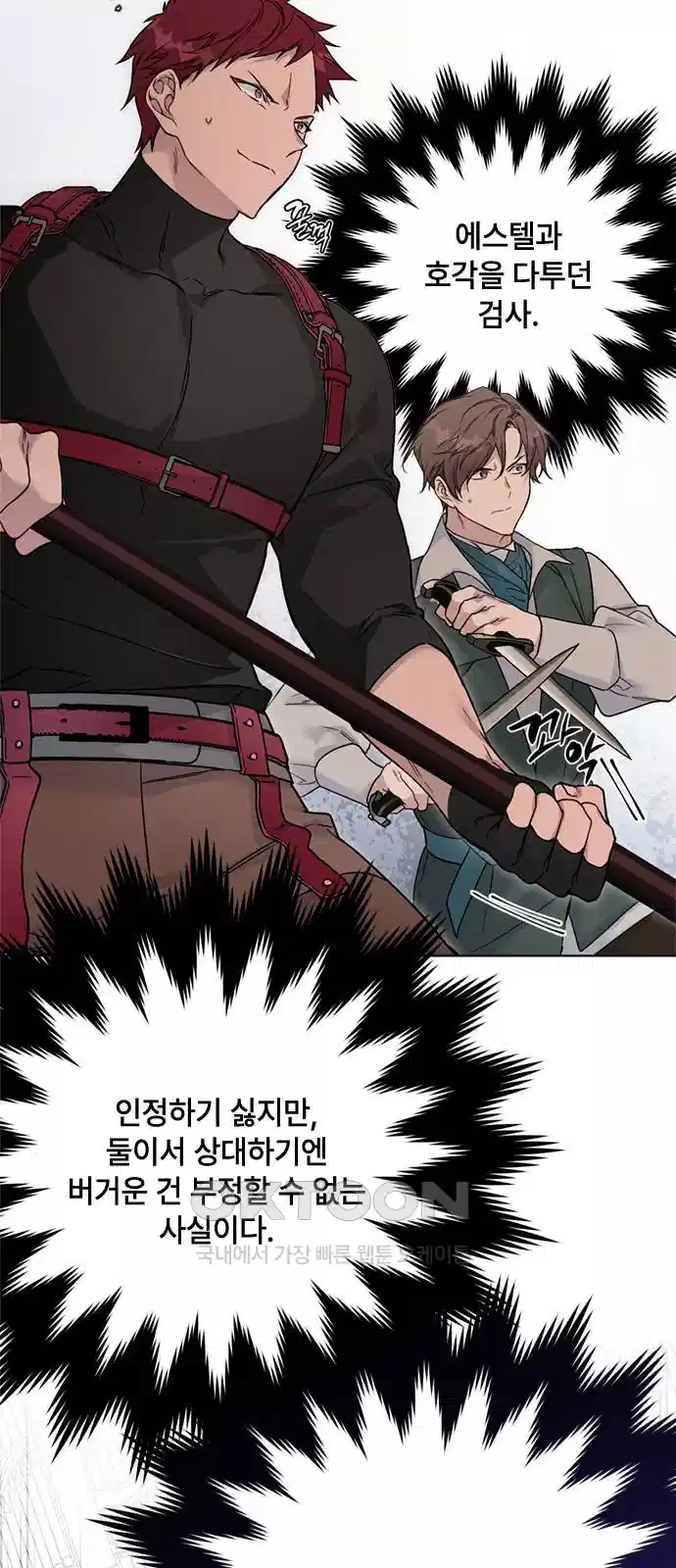 그 기사가 레이디로 사는 법 131화 60