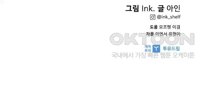 그 기사가 레이디로 사는 법 131화 64