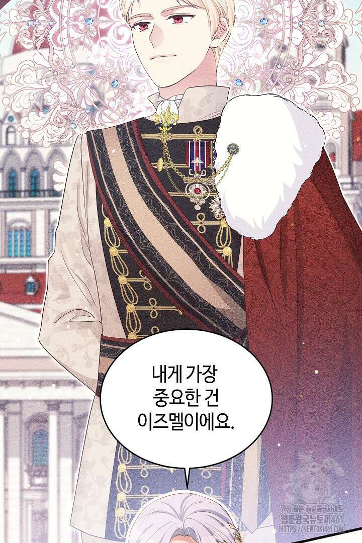 학부모들이 내게 집착한다 11화 11