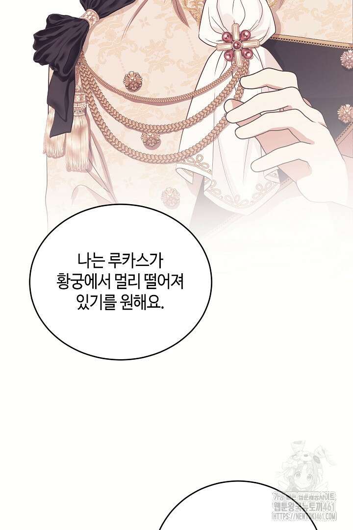 학부모들이 내게 집착한다 11화 17