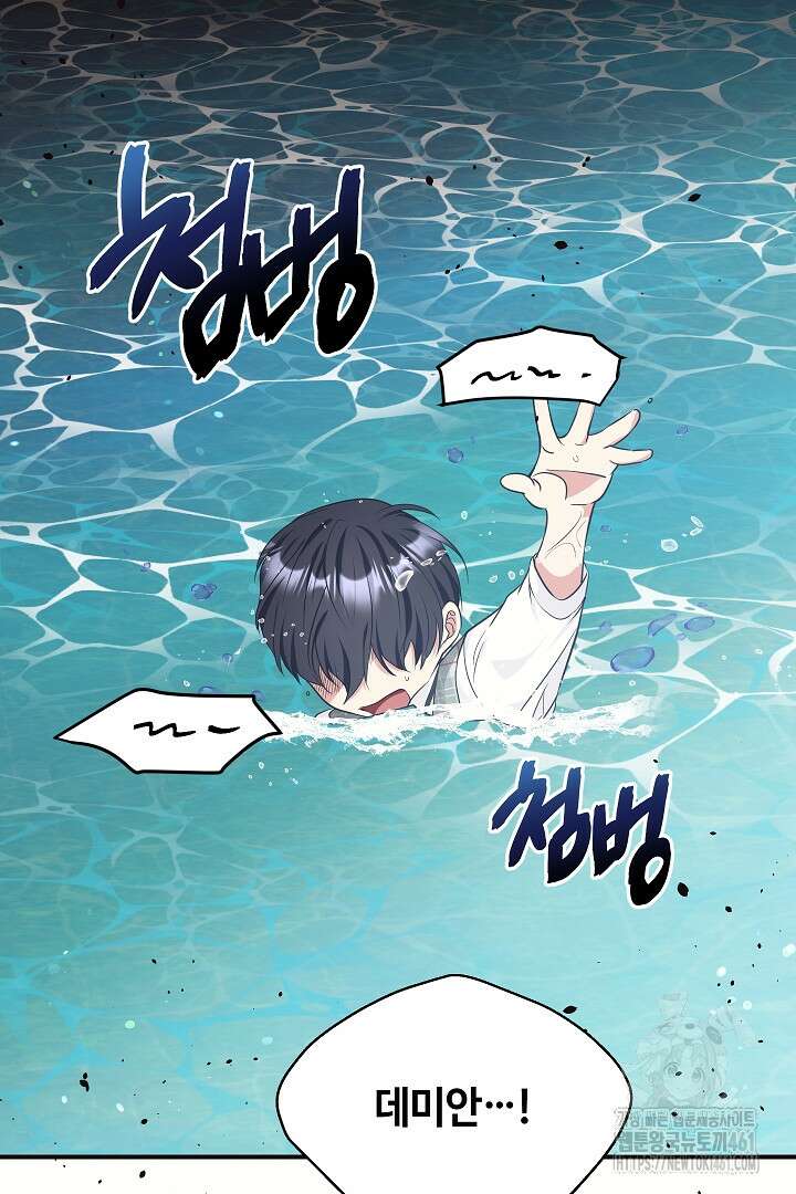 학부모들이 내게 집착한다 17화 4