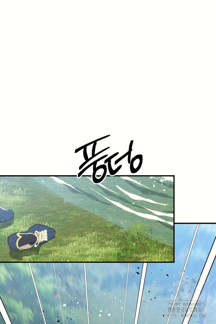 학부모들이 내게 집착한다 17화 10
