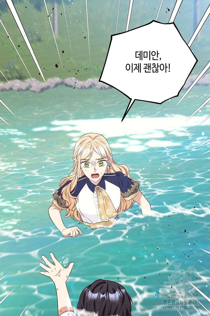 학부모들이 내게 집착한다 17화 11