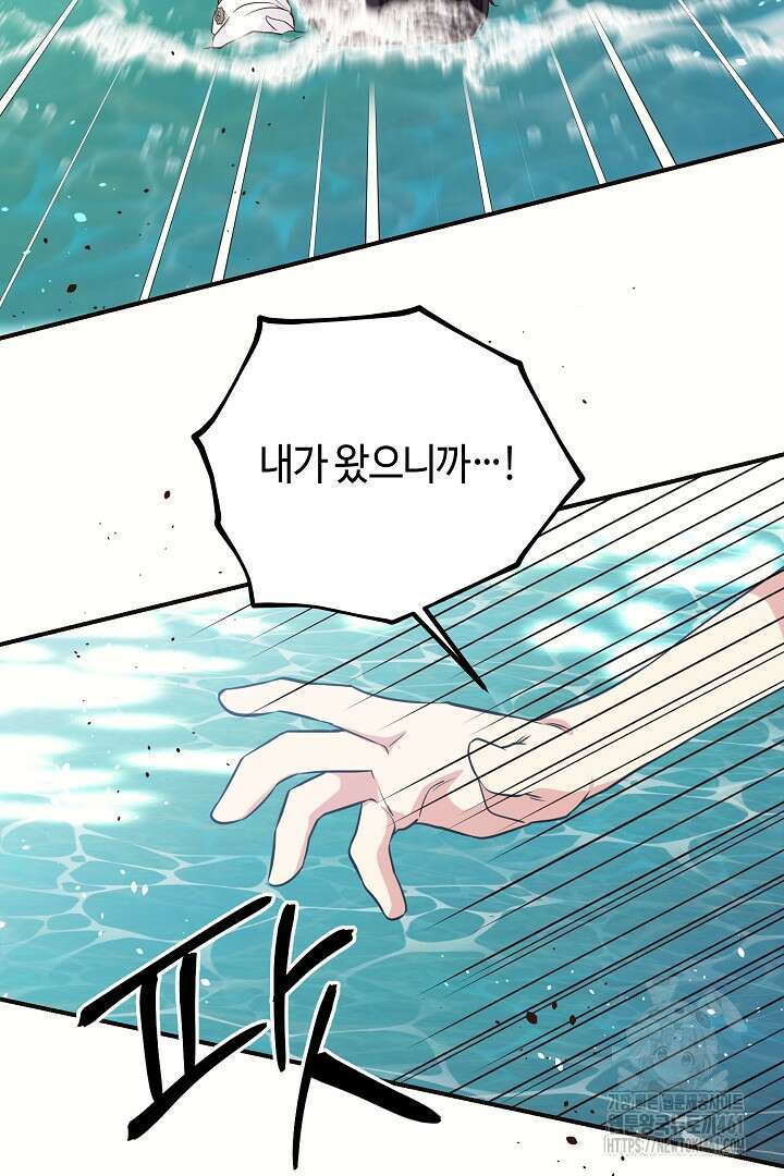 학부모들이 내게 집착한다 17화 12