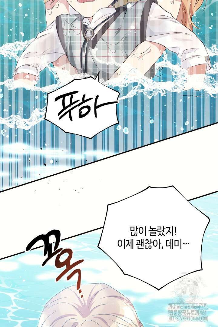 학부모들이 내게 집착한다 17화 14