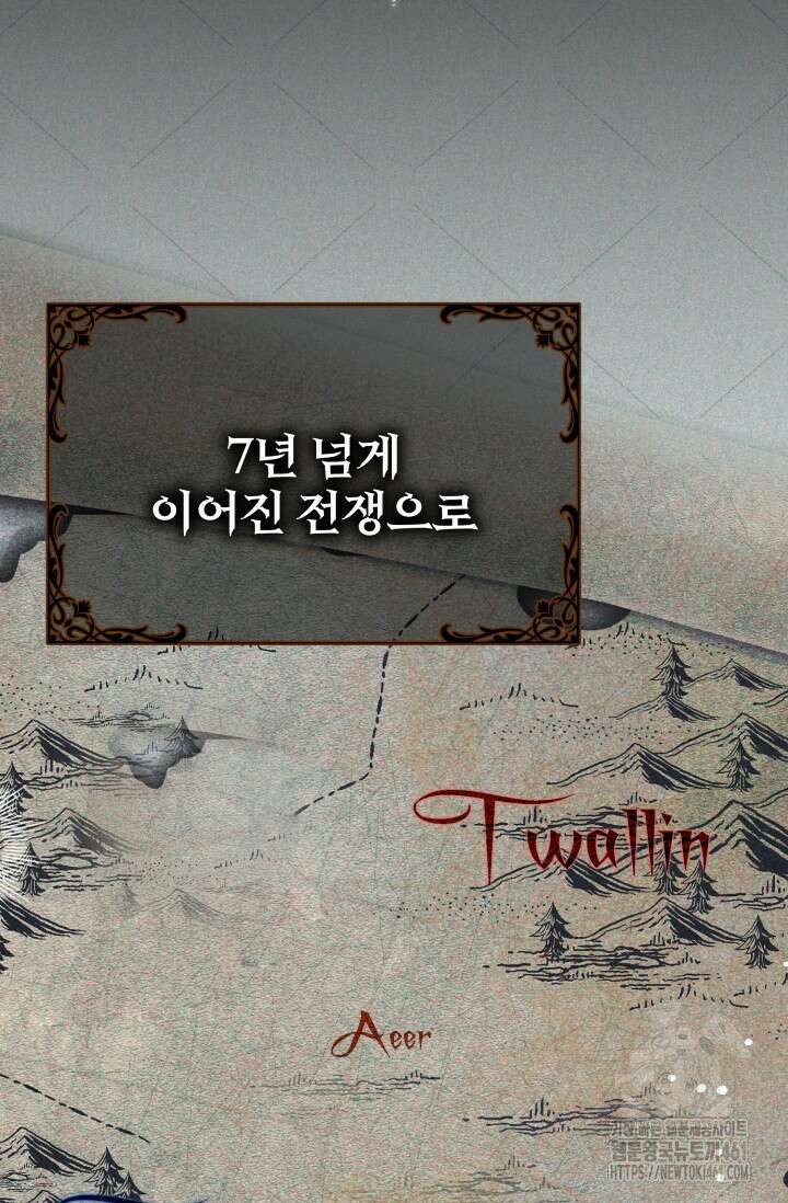 내 남편의 아내가 돌아왔다 1화 2