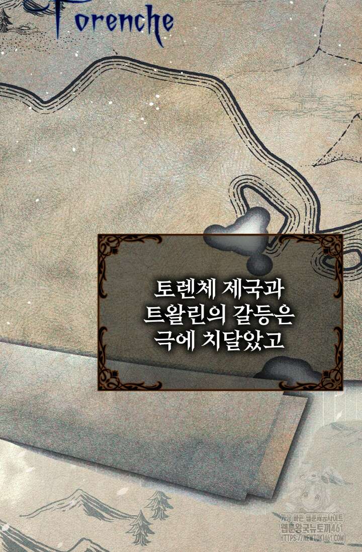 내 남편의 아내가 돌아왔다 1화 3