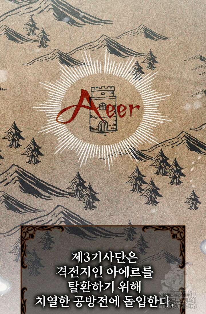내 남편의 아내가 돌아왔다 1화 4