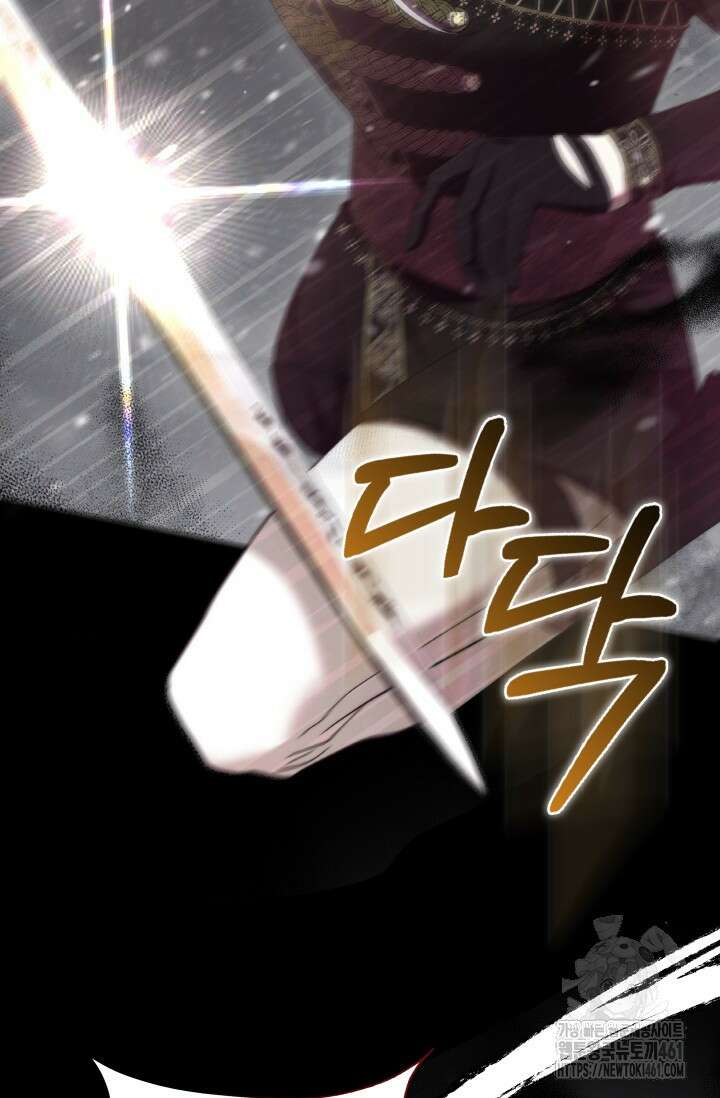 내 남편의 아내가 돌아왔다 1화 9
