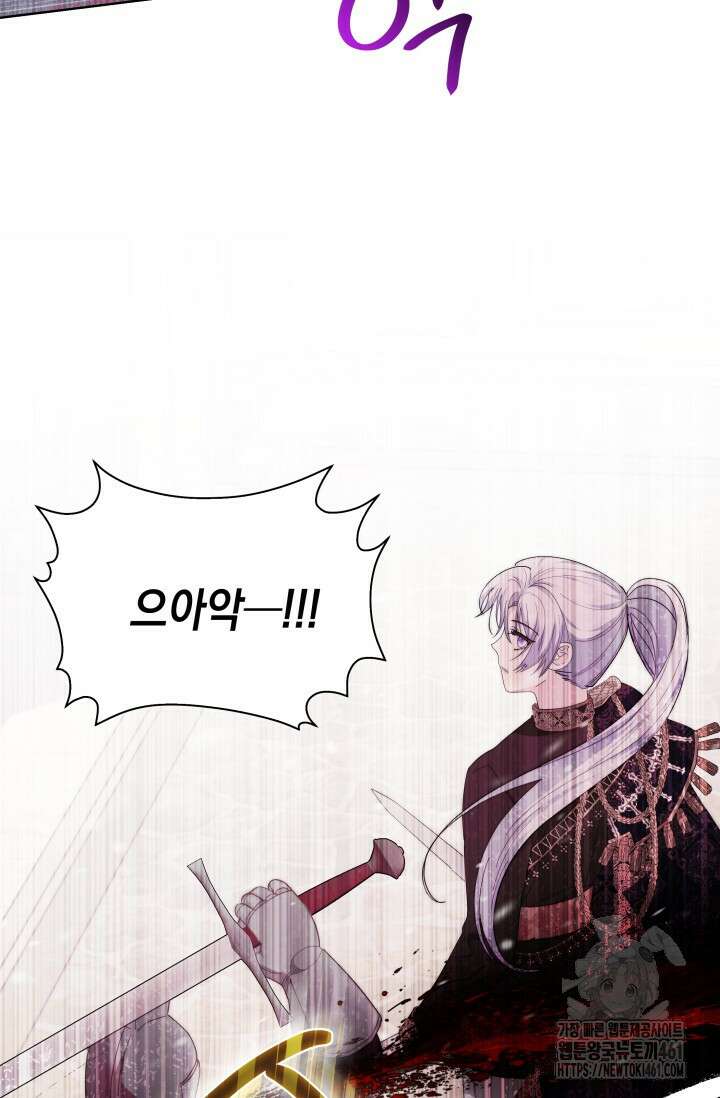 내 남편의 아내가 돌아왔다 1화 13