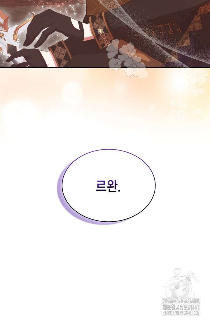 내 남편의 아내가 돌아왔다 1화 19