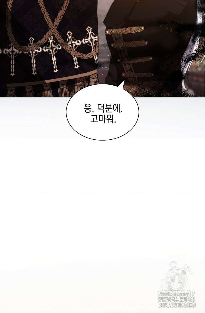 내 남편의 아내가 돌아왔다 1화 21