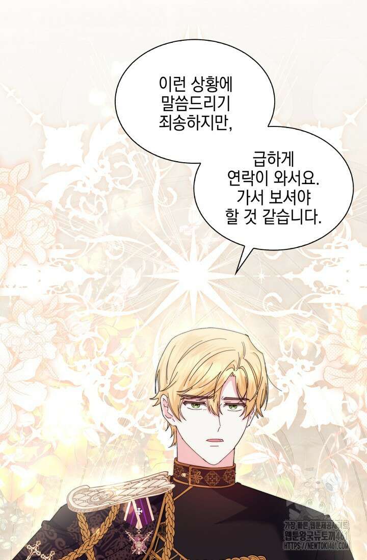 내 남편의 아내가 돌아왔다 1화 22