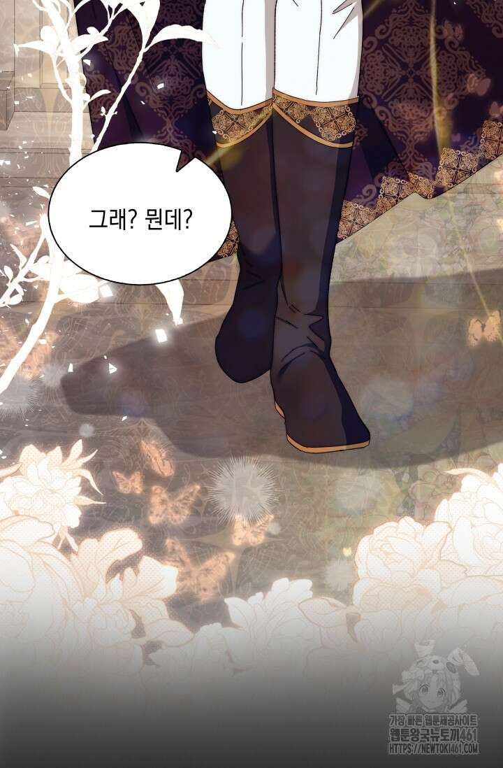 내 남편의 아내가 돌아왔다 1화 24