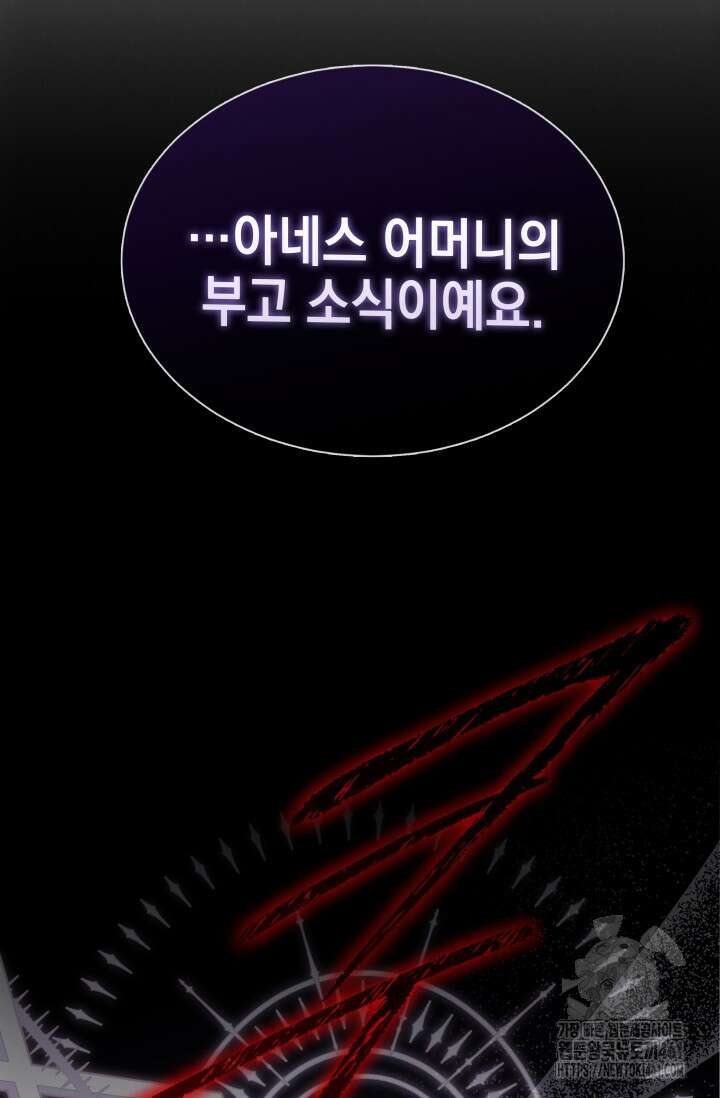 내 남편의 아내가 돌아왔다 1화 25