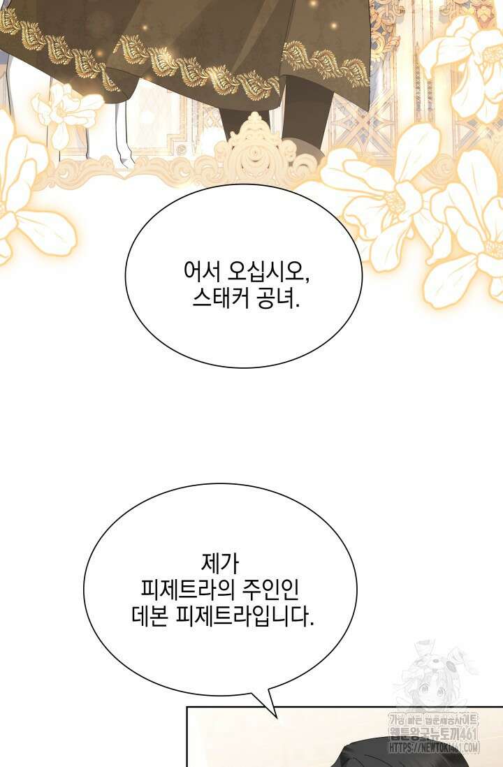 내 남편의 아내가 돌아왔다 6화 3