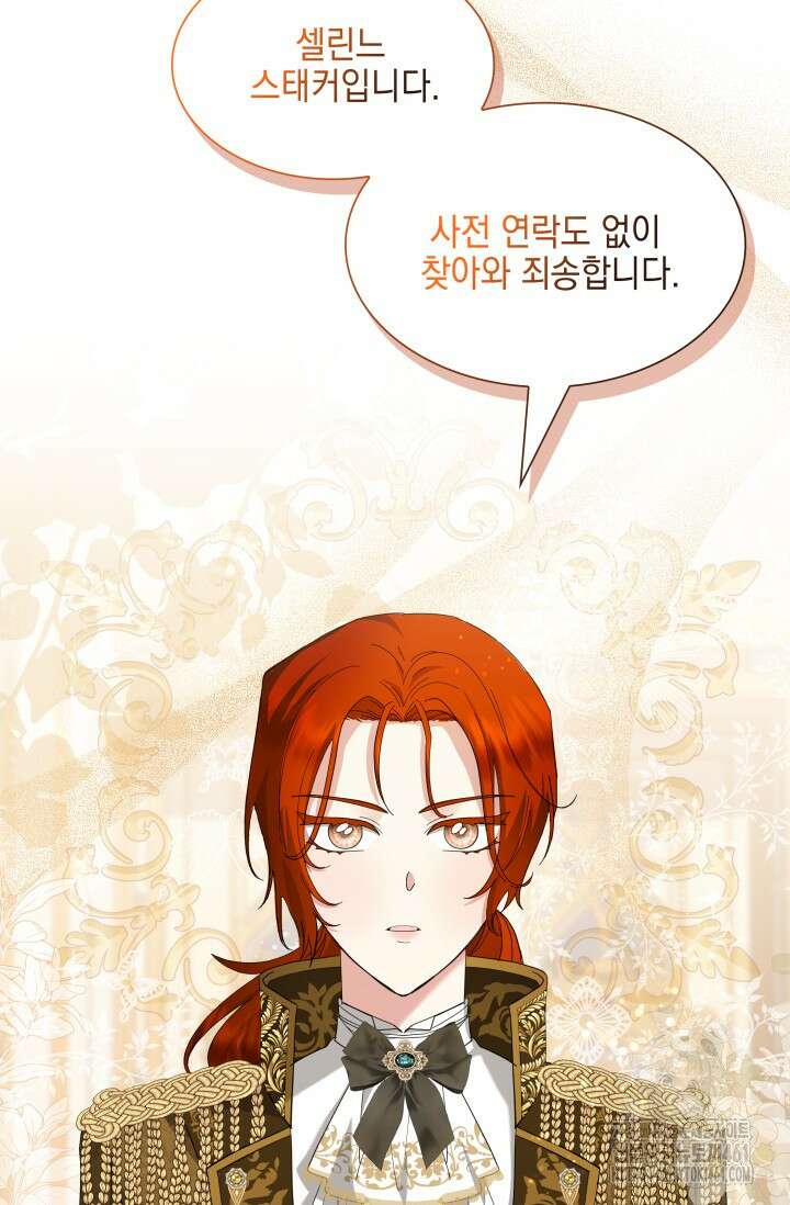 내 남편의 아내가 돌아왔다 6화 5