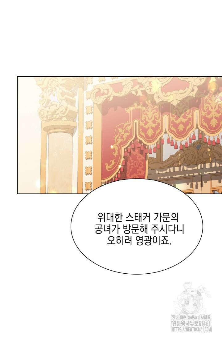 내 남편의 아내가 돌아왔다 6화 7