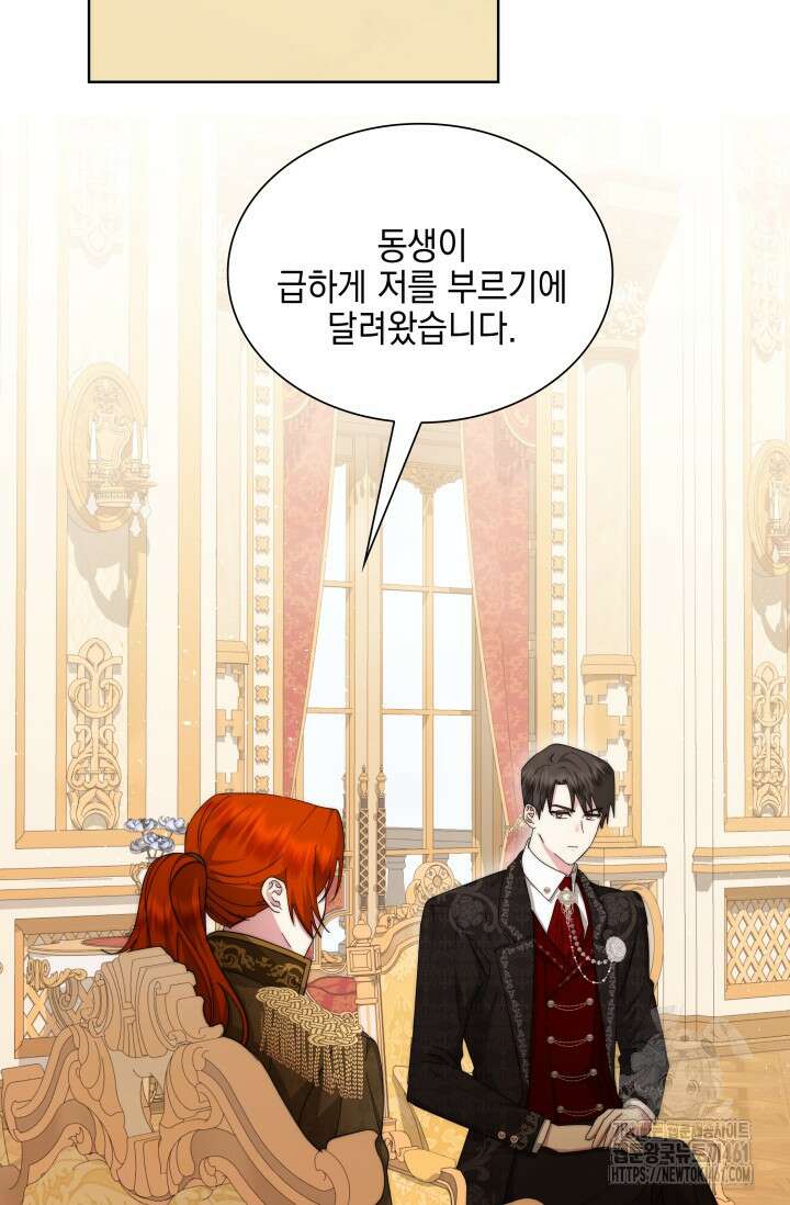내 남편의 아내가 돌아왔다 6화 11