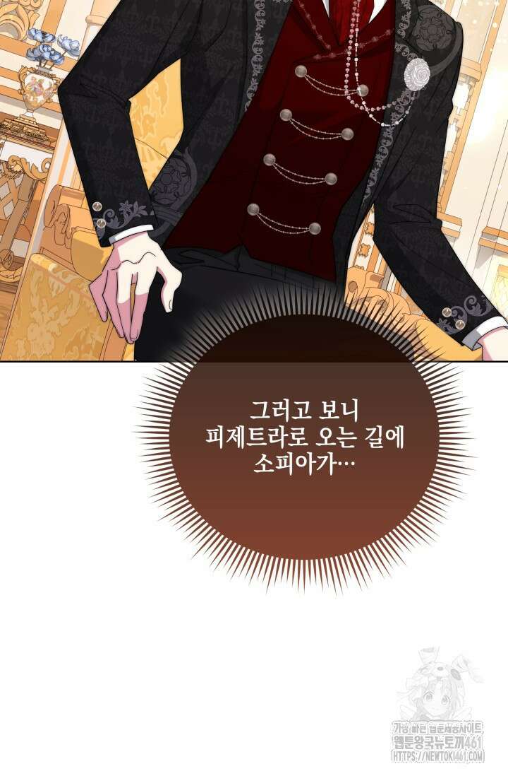 내 남편의 아내가 돌아왔다 6화 13