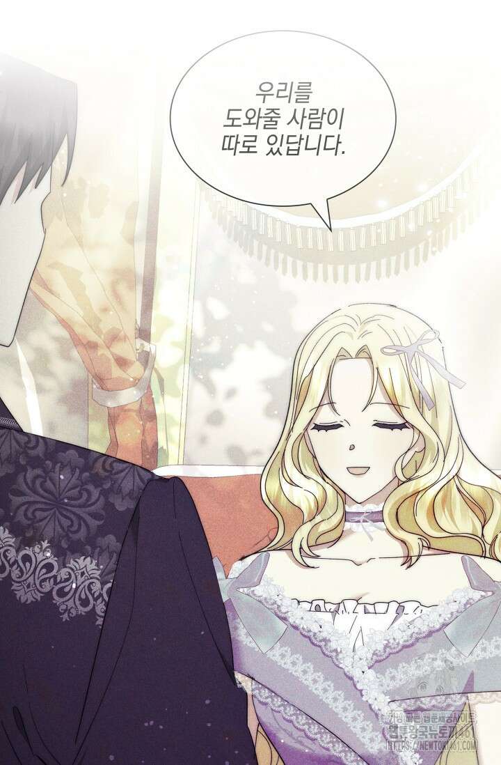 내 남편의 아내가 돌아왔다 6화 14