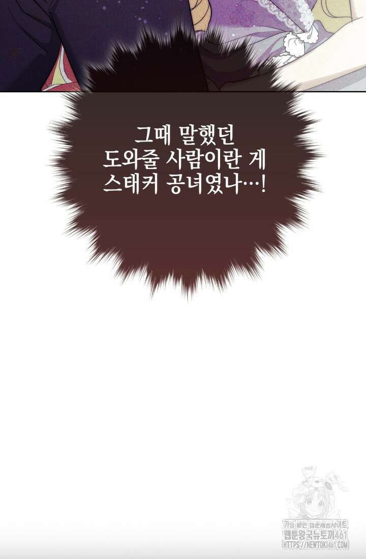 내 남편의 아내가 돌아왔다 6화 15