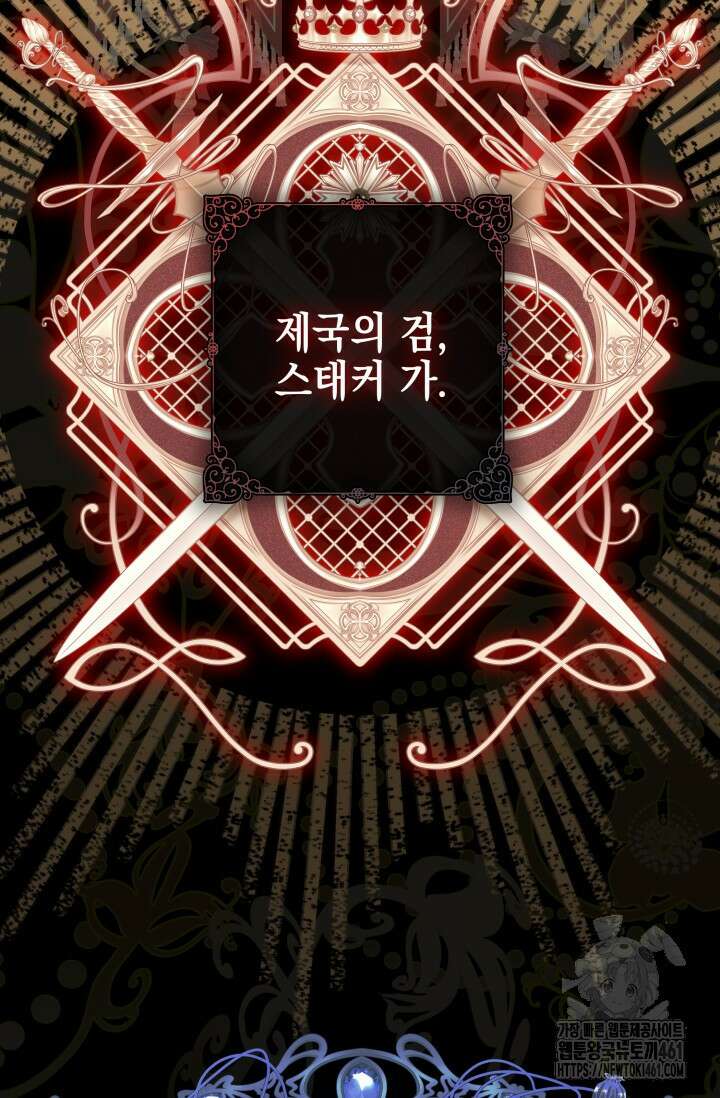 내 남편의 아내가 돌아왔다 6화 17
