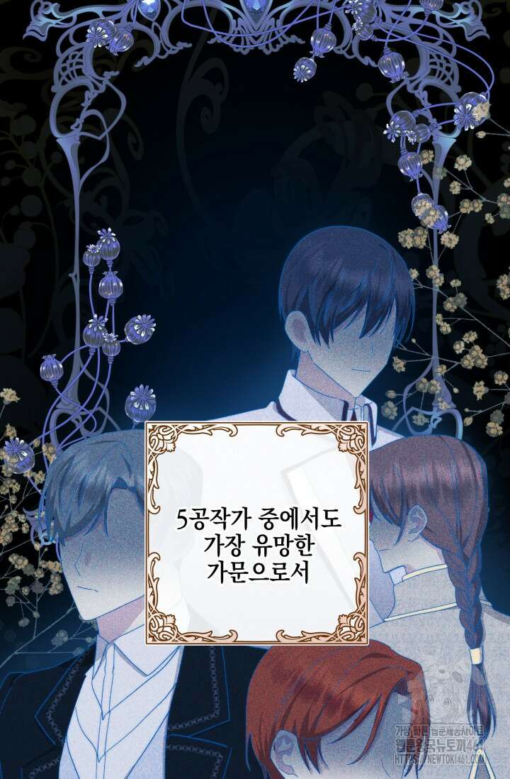 내 남편의 아내가 돌아왔다 6화 18