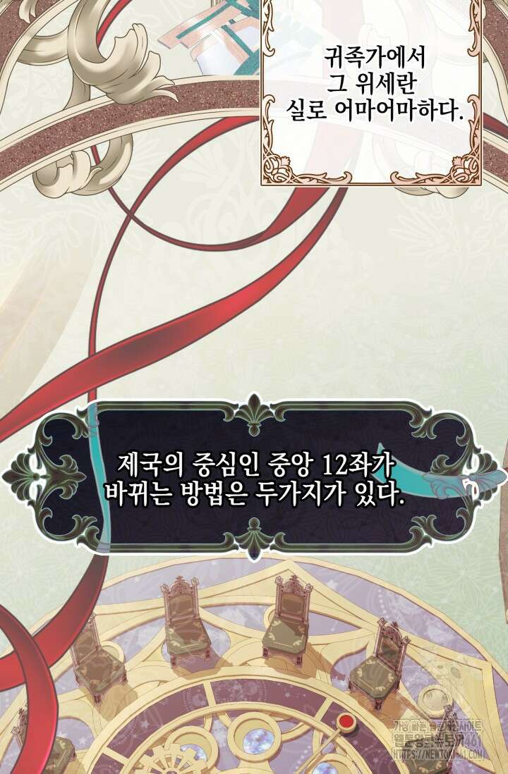내 남편의 아내가 돌아왔다 6화 20