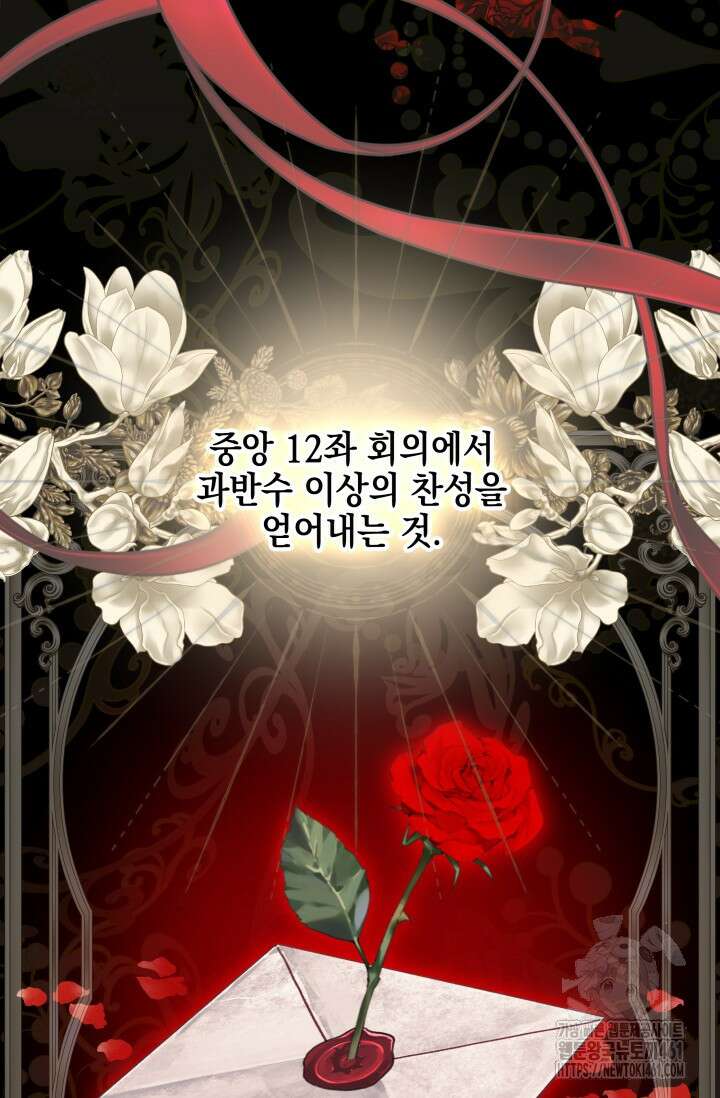 내 남편의 아내가 돌아왔다 6화 22